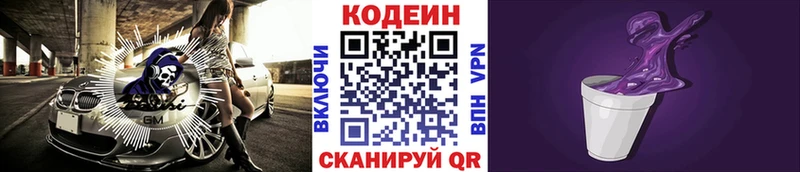 МЕГА   Покров  Кодеин Purple Drank  купить наркотики цена 