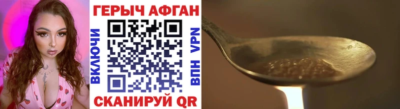Героин VHQ  Покров 
