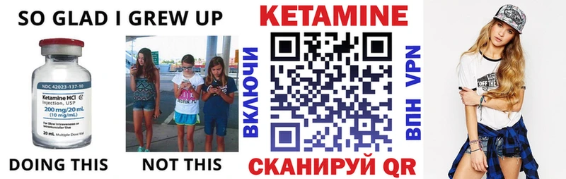 Кетамин ketamine  купить  сайты  Покров 