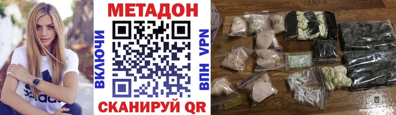 Метадон methadone  блэк спрут ССЫЛКА  Покров  где продают наркотики 